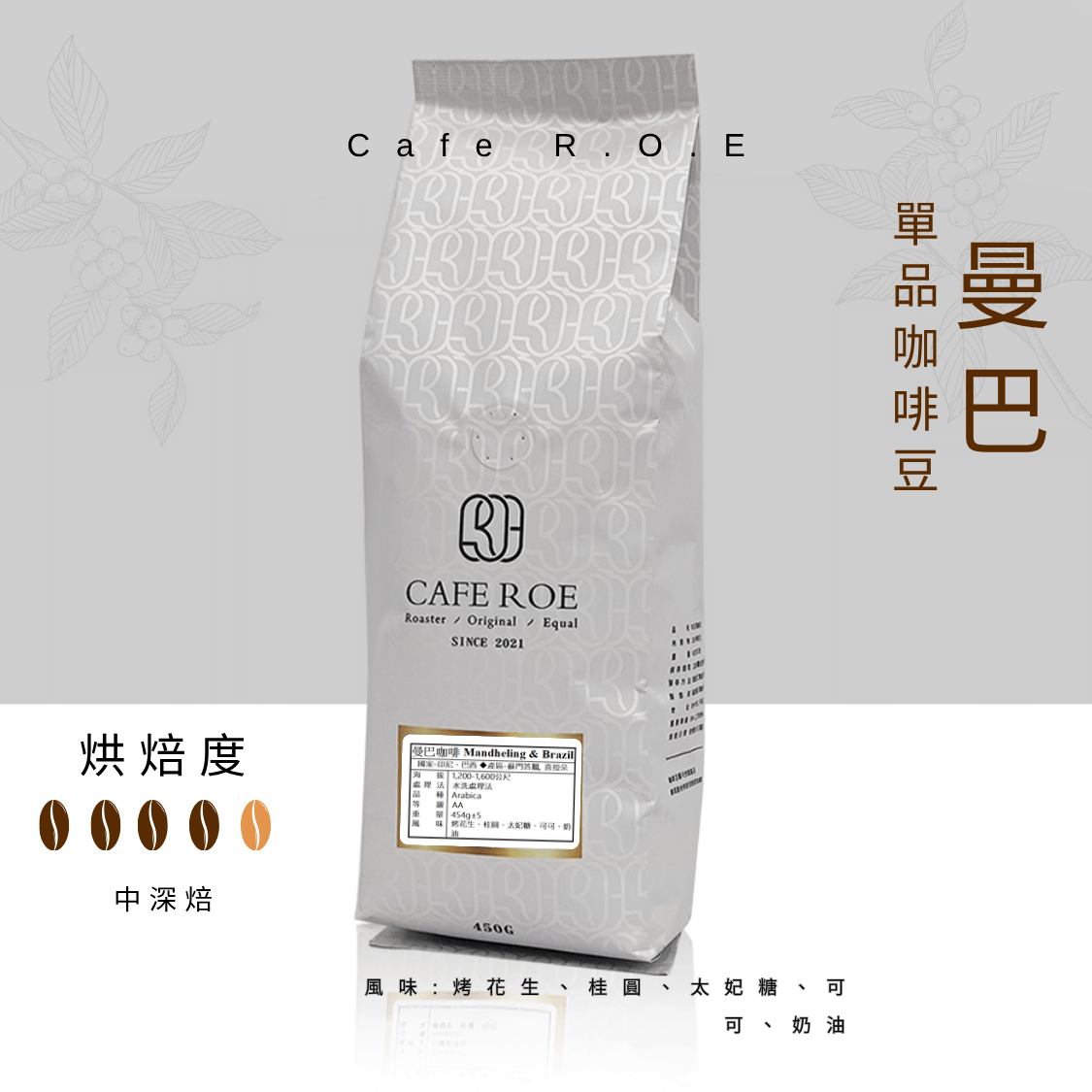 6.曼巴單品咖啡豆_01