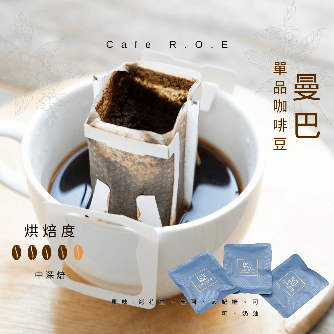 6.曼巴單品咖啡豆_03