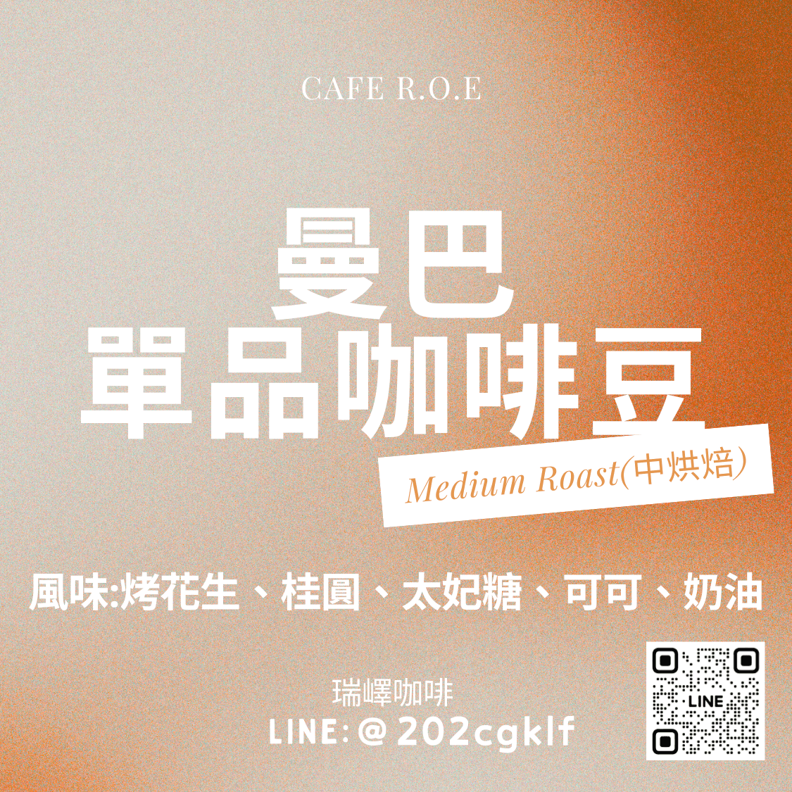 6.曼巴單品咖啡豆_04