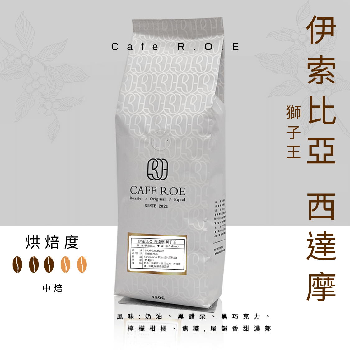 8.伊索比亞 西達摩獅子王_1