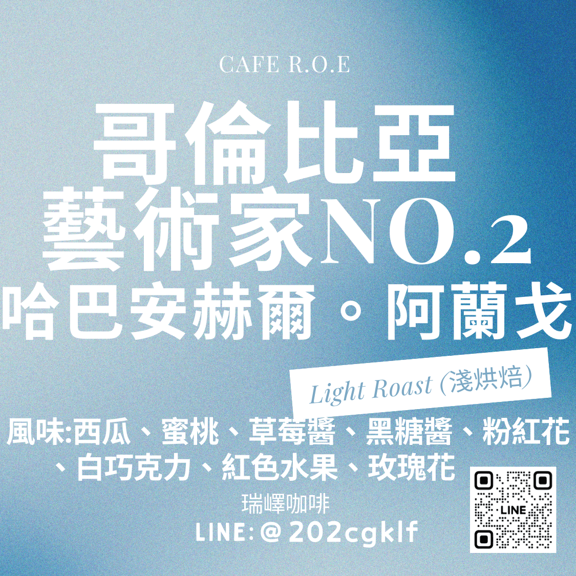 哥倫比亞 藝術家NO.2哈巴安赫爾。阿蘭戈