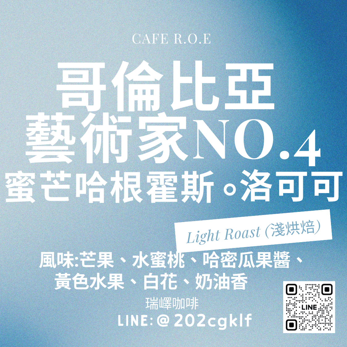 哥倫比亞 藝術家NO.4蜜芒哈根霍斯。洛可可