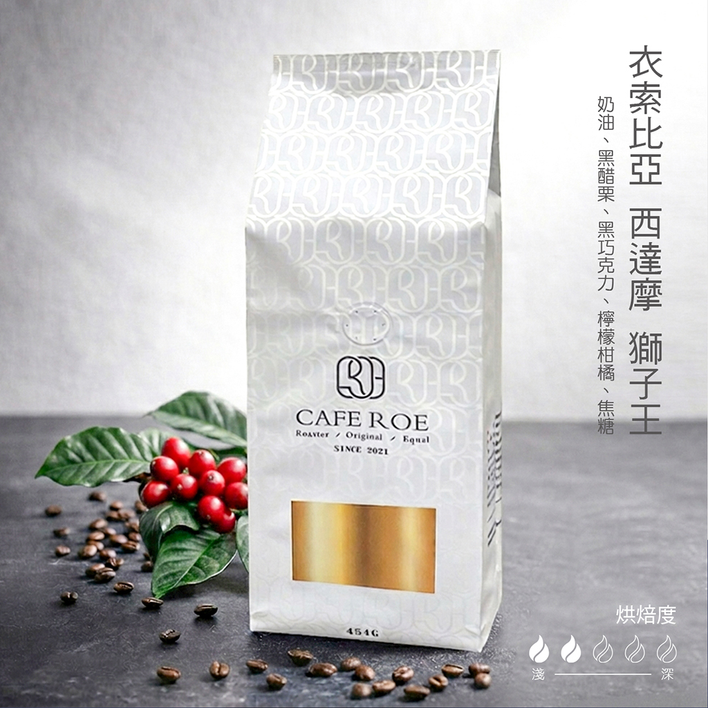 28-1磅-西達摩 獅子王-Coffee beans
