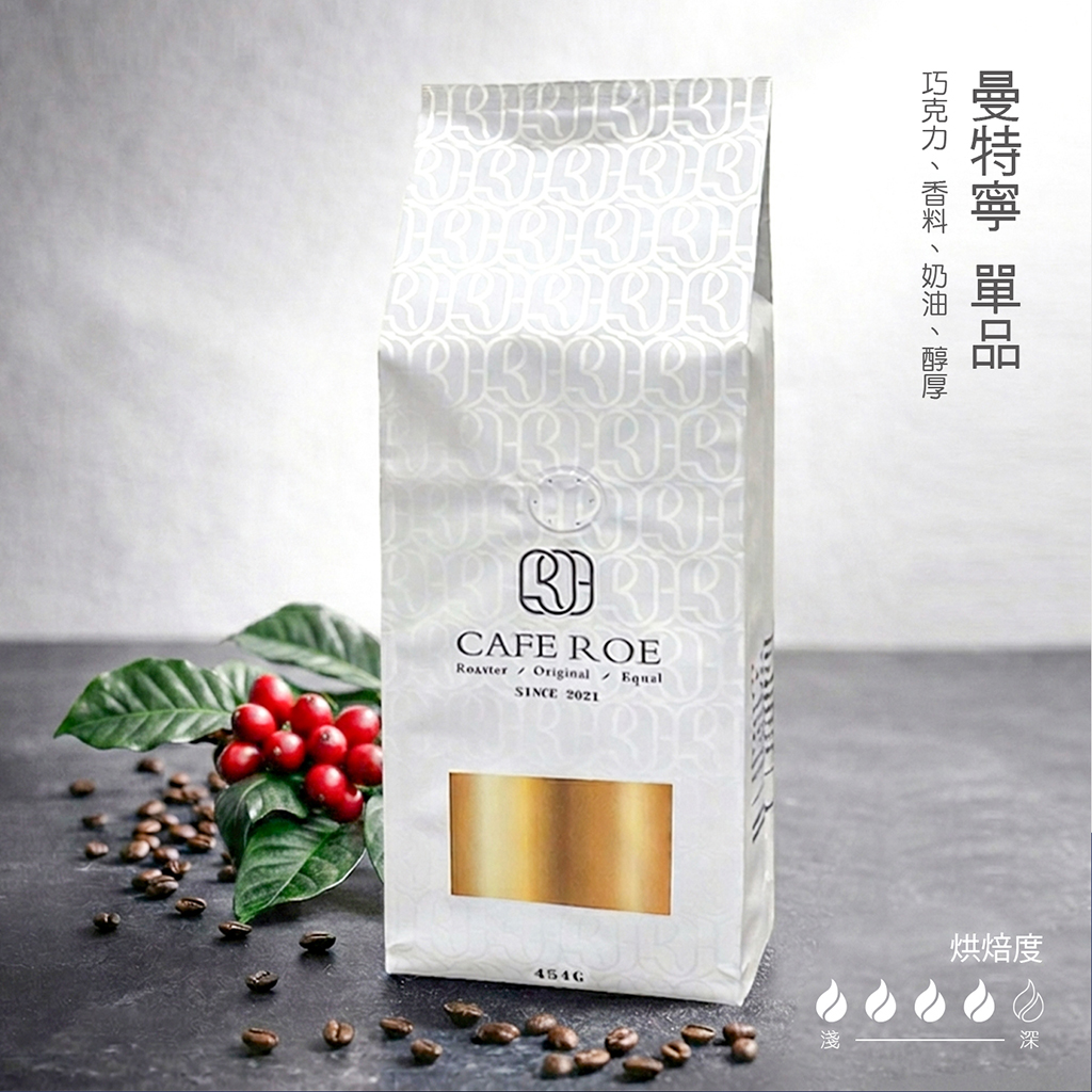 33-1磅-曼特寧-Coffee beans