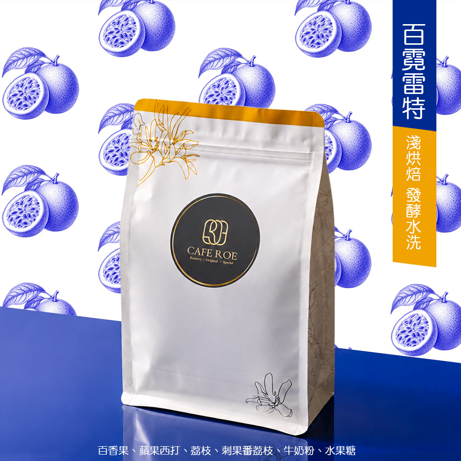 藝術典藏NO3-百霓雷特
