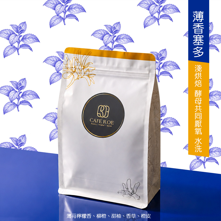 藝術典藏NO6-薄香塞多